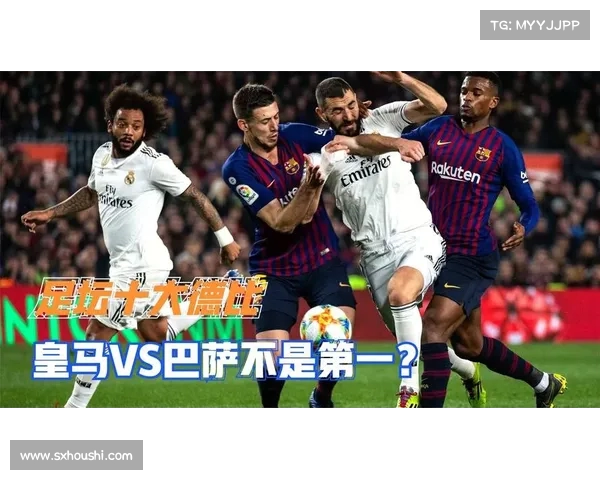 西甲新赛季8月正式启动 多支豪门球队备战激战正酣