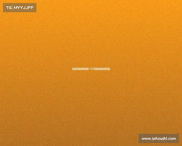 马内踩门将肚子引发争议 VAR介入判红牌升级为黄牌 马内踩门将肚子引发争议 VAR介入判红牌升级为黄牌