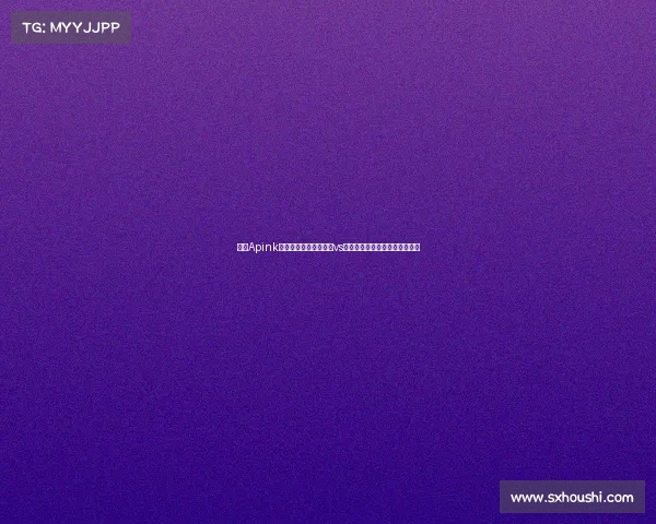 韩团Apink吴夏荣现场助威!巴萨vs首尔,足球与音乐的跨界对决! 韩团Apink吴夏荣现场助威!巴萨vs首尔,足球与音乐的跨界对决!