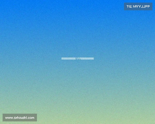 马内踩门将肚子引发争议 VAR介入判红牌升级为黄牌