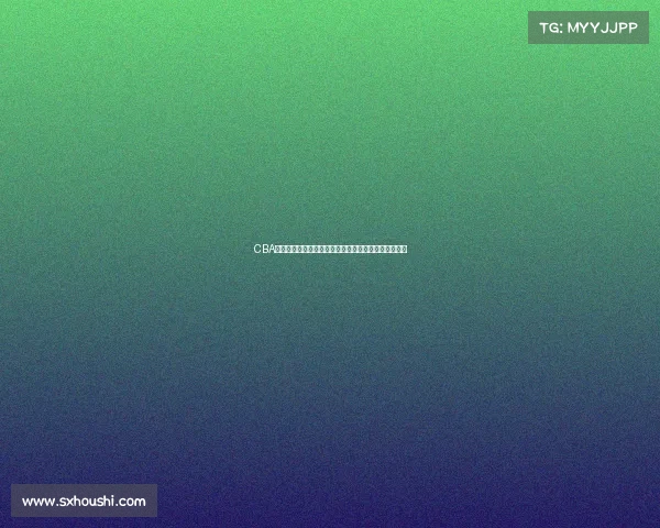 CBA禁赛风波升级球员行为引发关注联盟如何应对纪律问题