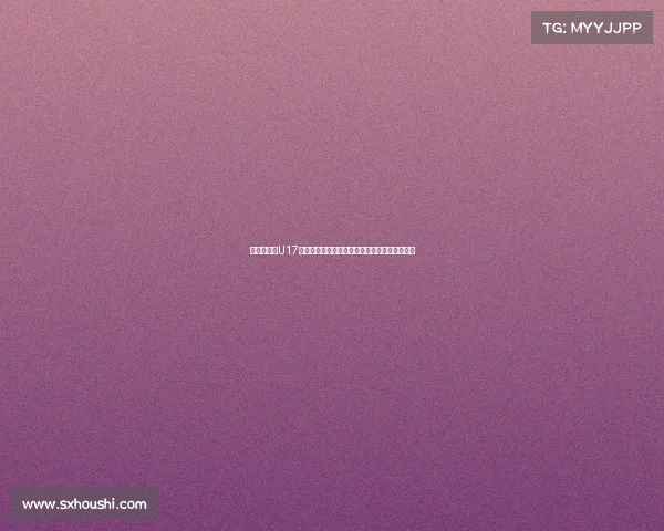 黄健翔点评U17国少队：战术素养欠缺基本功薄弱训练方向疑问