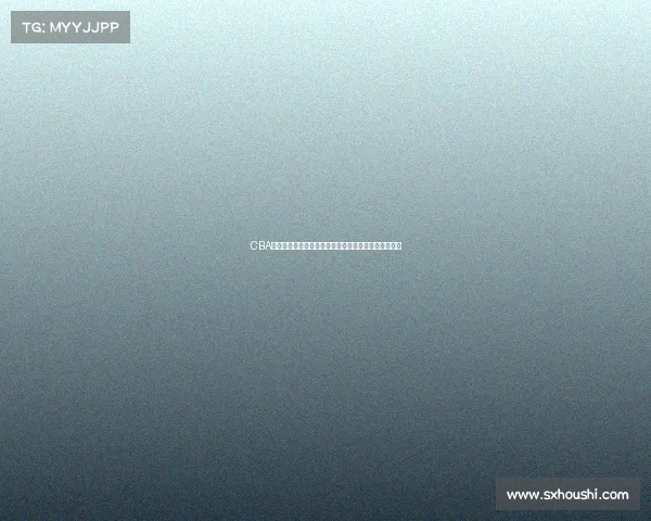 CBA禁赛风波升级球员行为引发关注联盟如何应对纪律问题